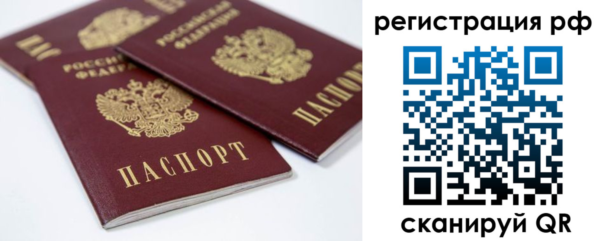 временная регистрация в Белоозёрском