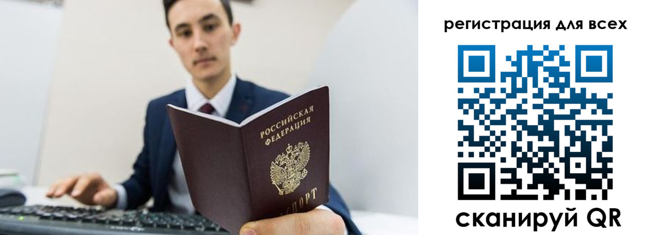 временная регистрация законно в Белоозёрском