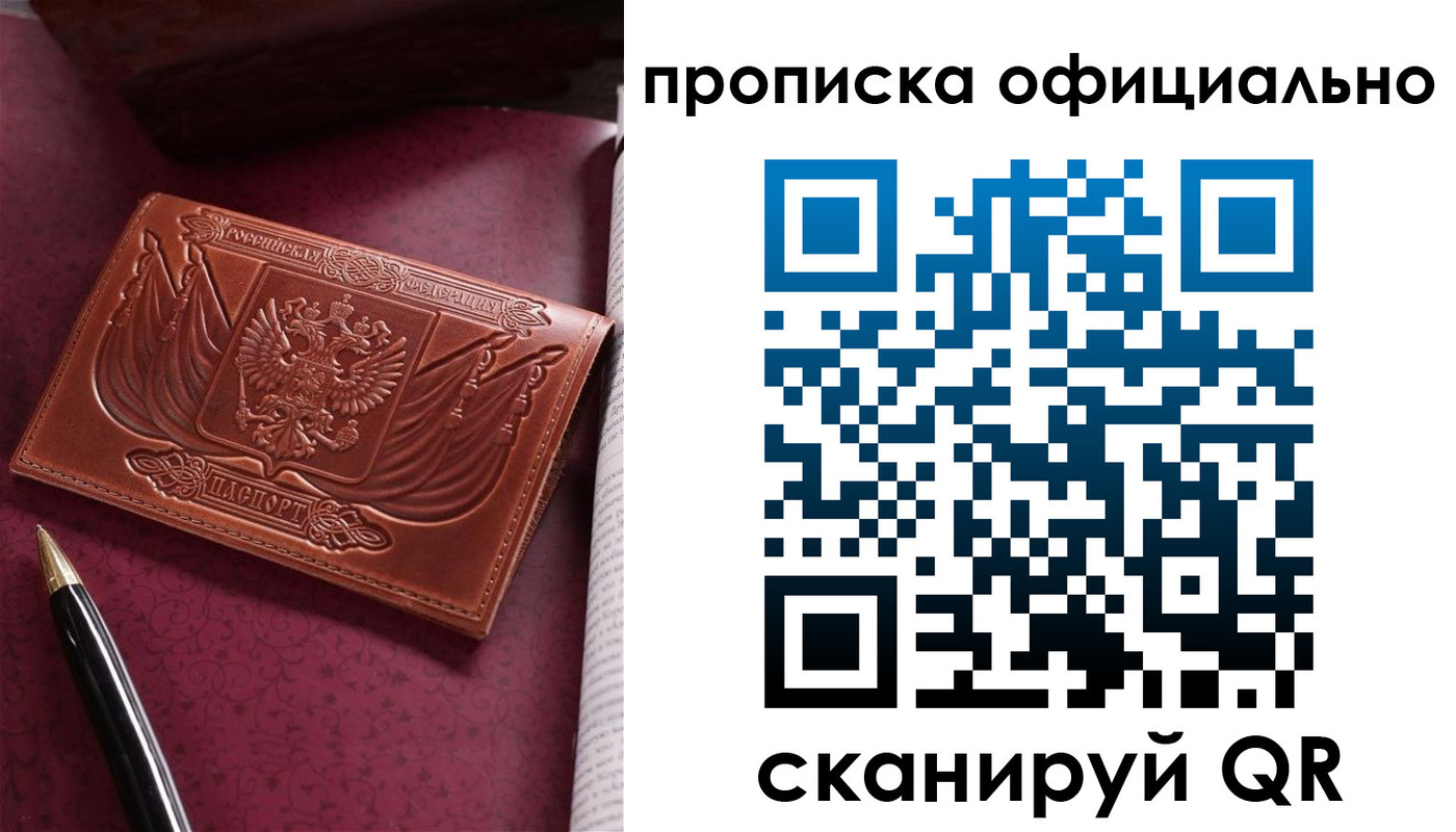 миграционный учет в Белоозёрском