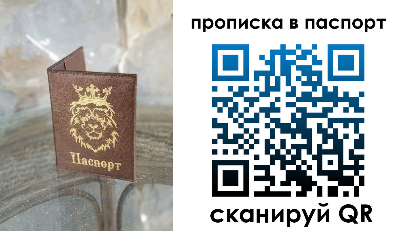 прописка для кредита в Белоозёрском