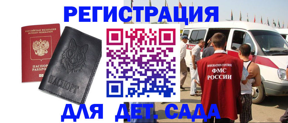 прописка для кредита в Белоозёрском