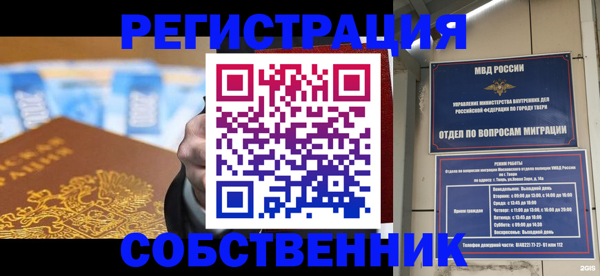 прописка для военкомата в Белоозёрском