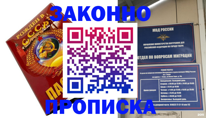 пропишу в квартире в Белоозёрском