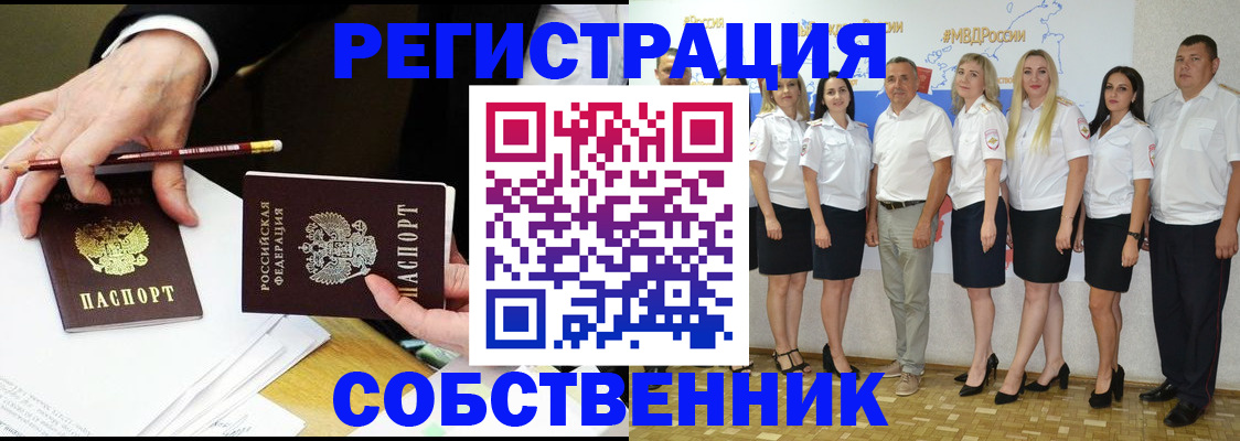 временная регистрация недорого в Белоозёрском