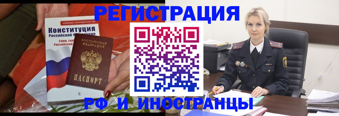 временная регистрация законно в Белоозёрском